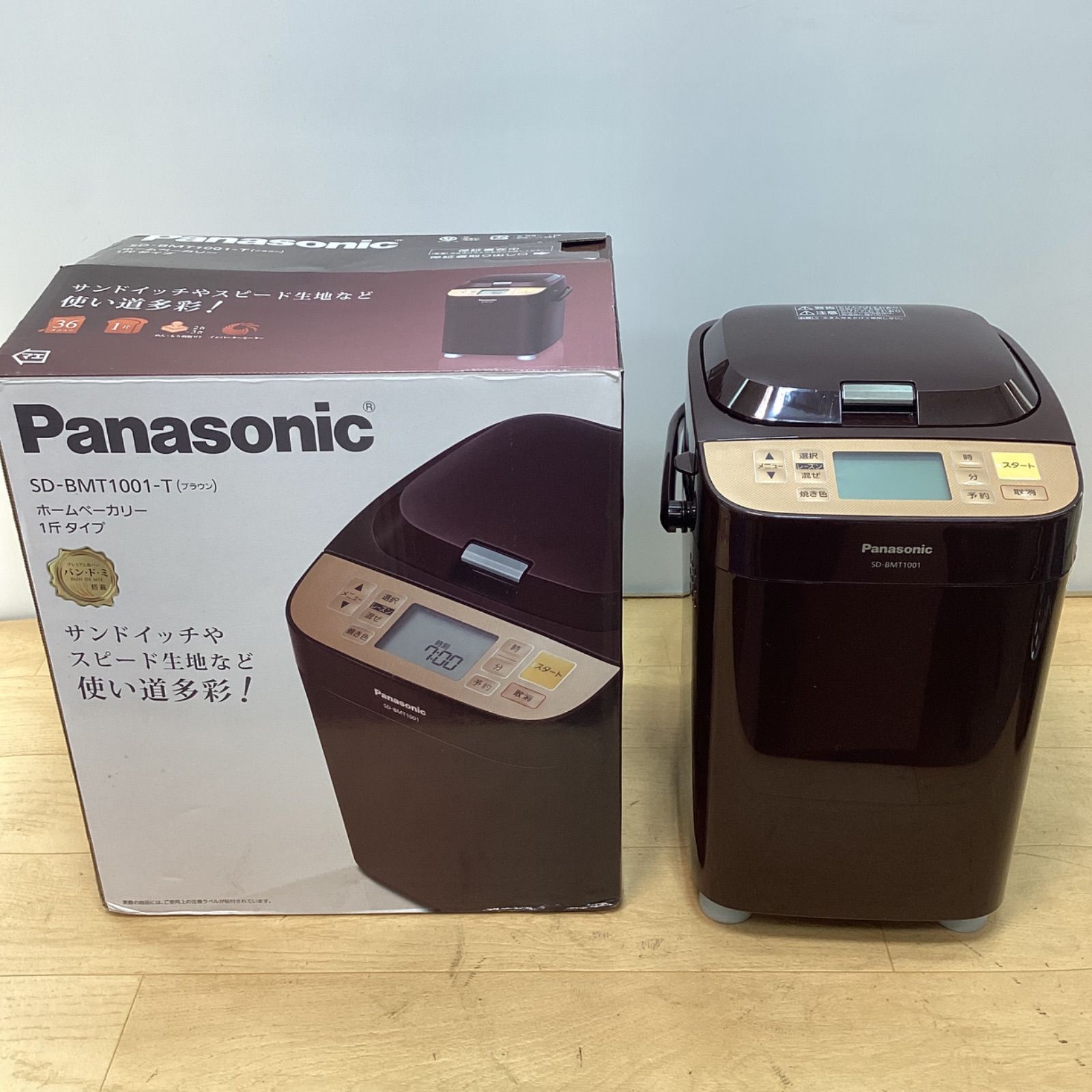 ホームベーカリー SD-BMT1001-T 1斤 米粉 全粒粉 パナソニック