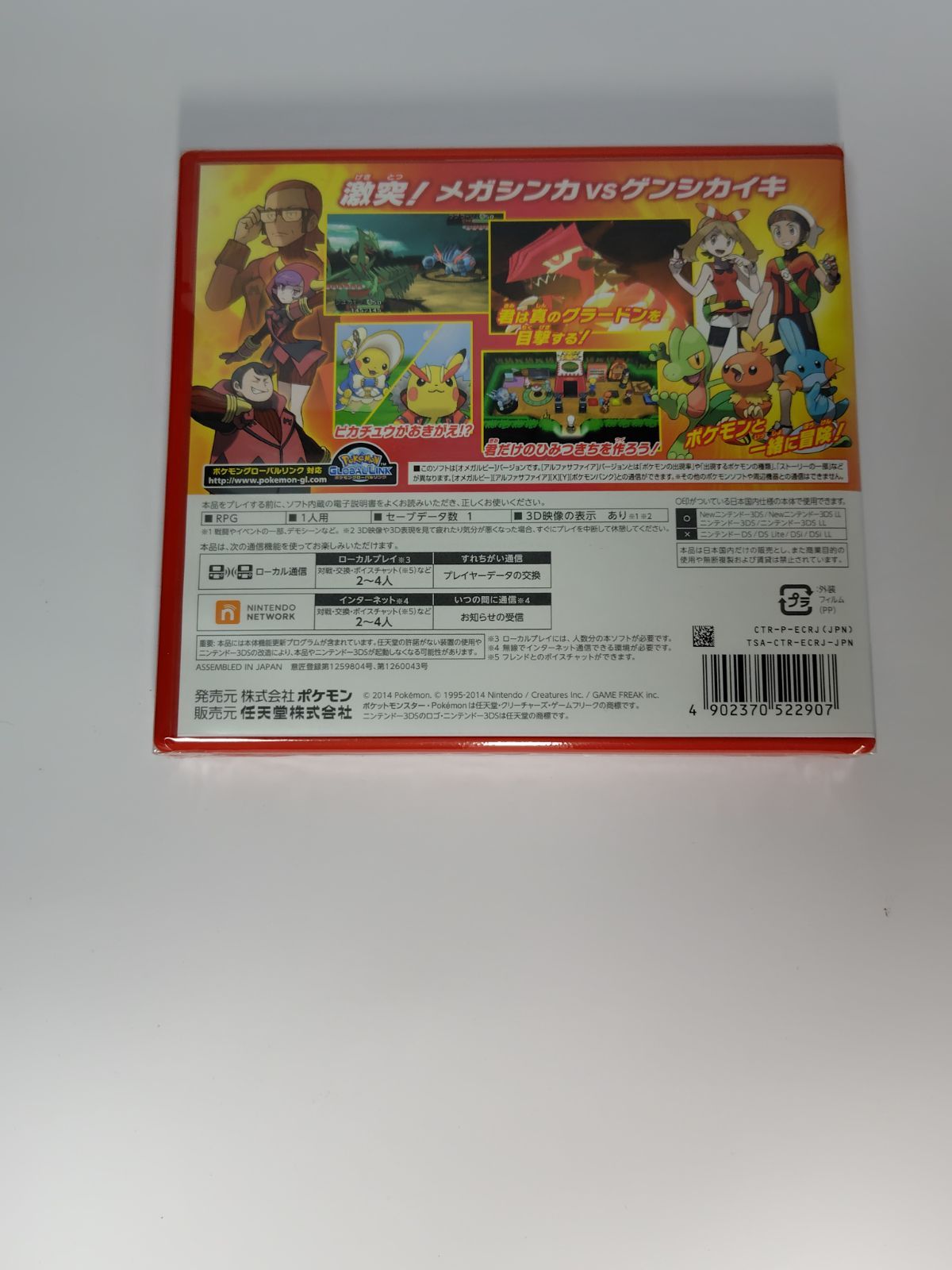 新品未開封】ニンテンドー3DSポケットモンスターオメガルビー - メルカリ