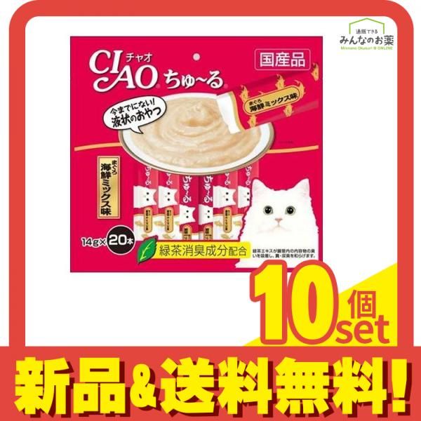 いなば 猫用おやつ CIAOちゅ～る(チャオちゅーる) まぐろ 海鮮ミックス味 14g× 20本入 10個セット まとめ売り