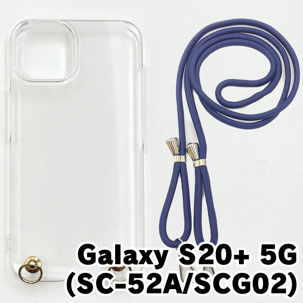 新品未使用】Galaxy S20 Plus 5G SC-52A SCG02 ケース(ストラップ