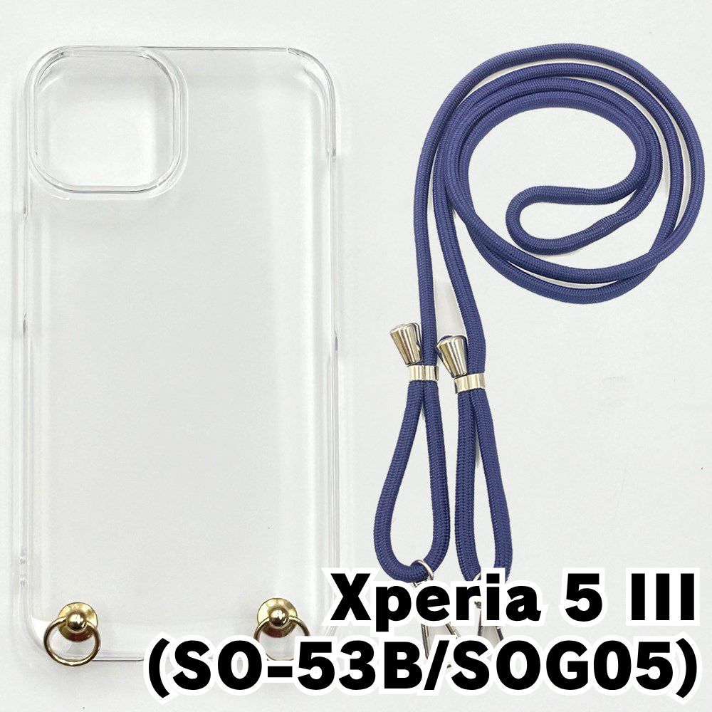 新品未使用】Xperia 5 III SO-53B SOG05 ケース(ストラップカラー
