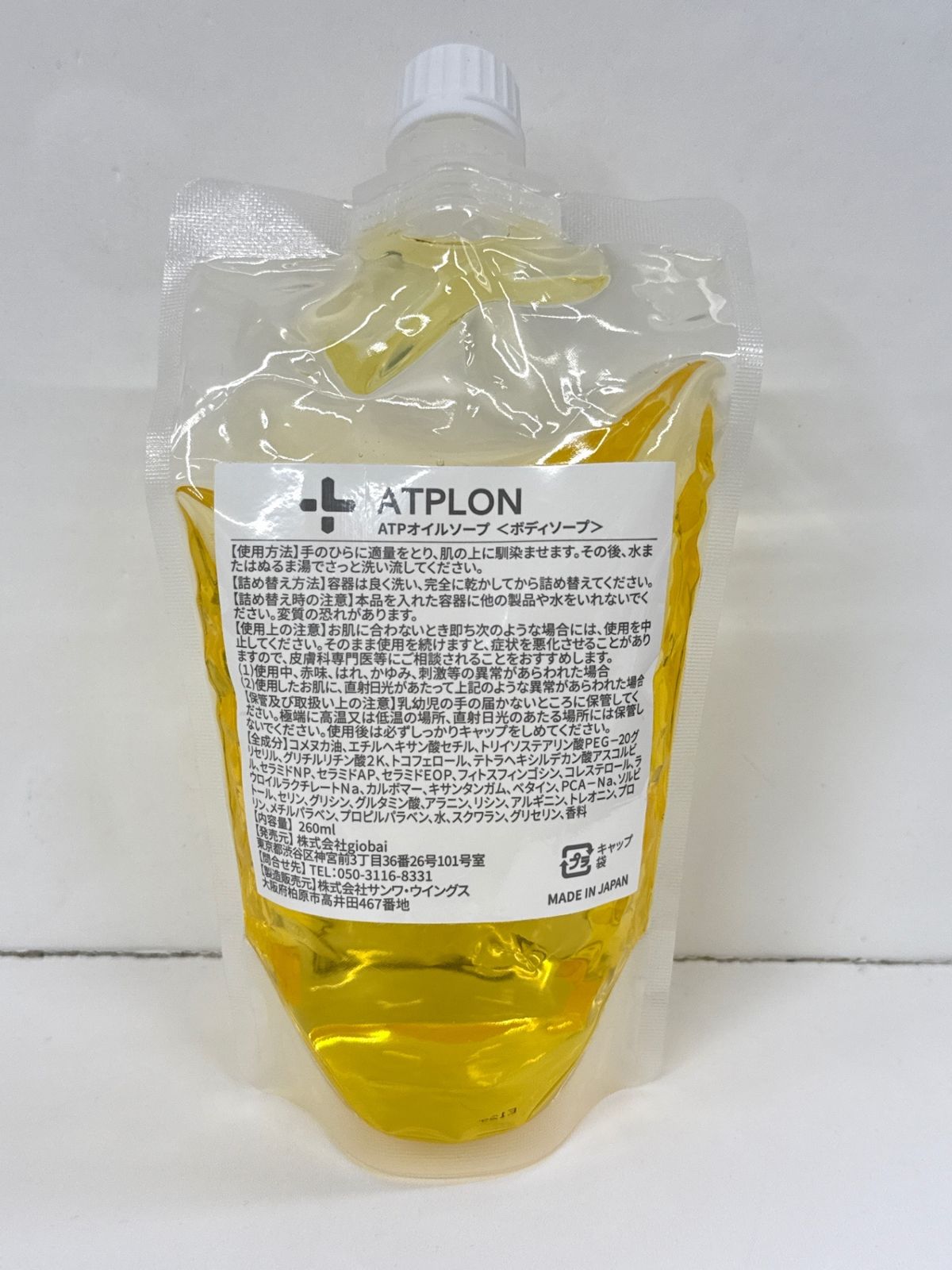 CD49 K ATPLON アトピロン ATPオイルソープ ボディソープ 260mL ベビー