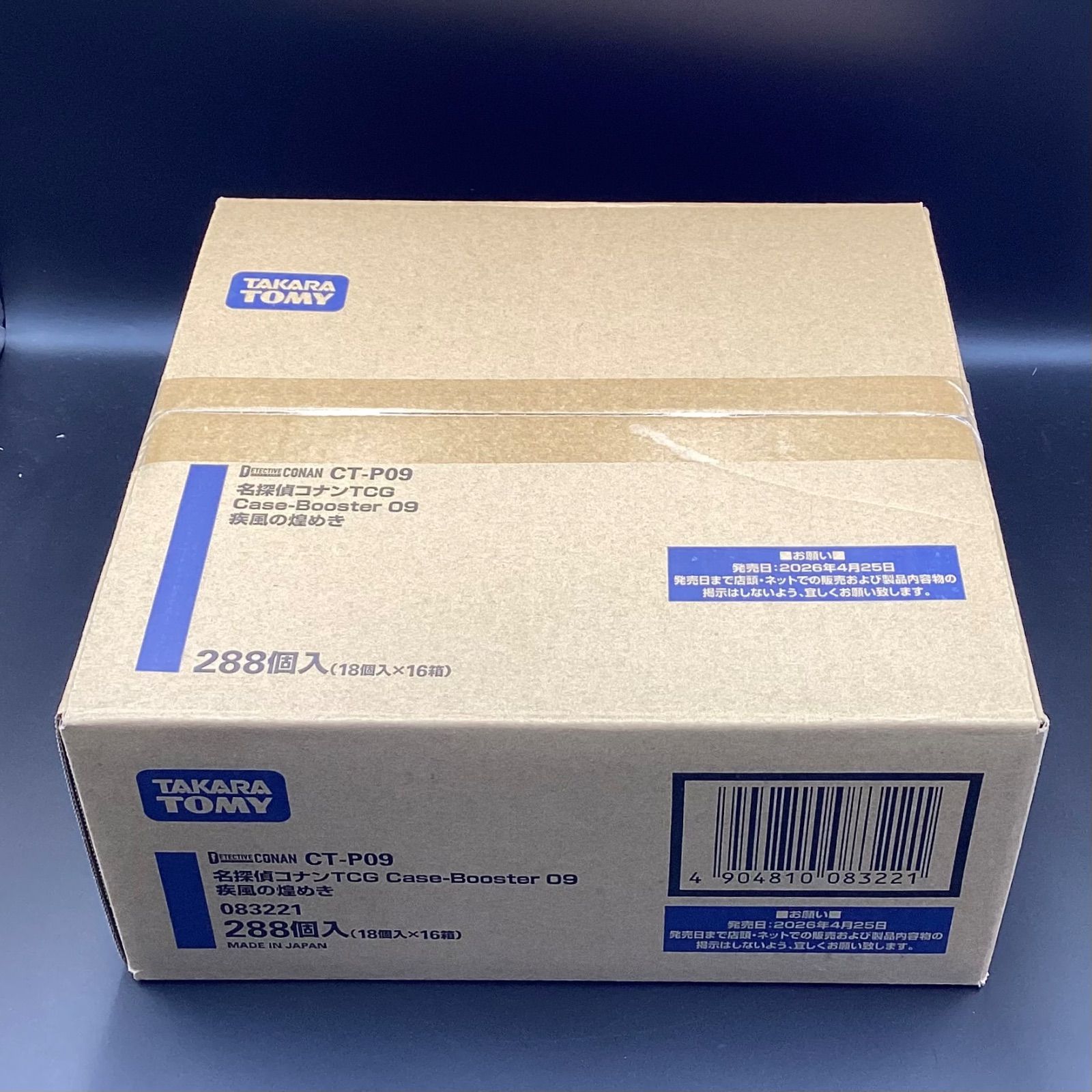未開封】 [CT-P09] 名探偵コナンTCG Case-Booster 09 疾風の煌めき 1 