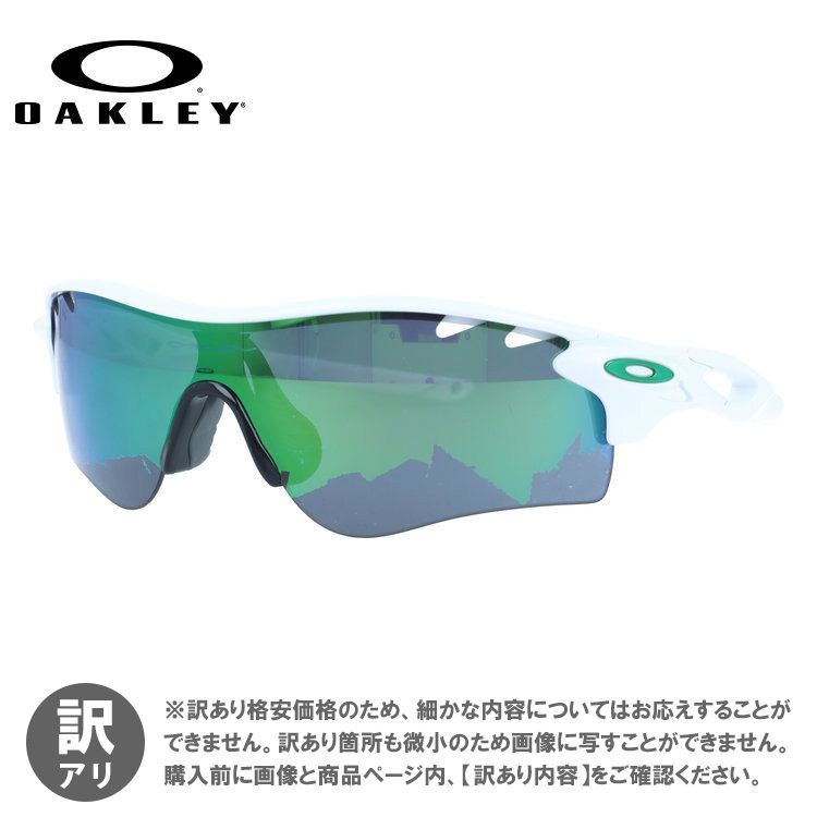 ジャンク品】オークリー サングラス OAKLEY レーダーロックパスベン 
