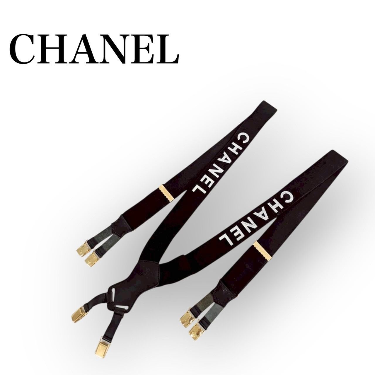 CHANEL(シャネル) サスペンダー 本革/ゴム レディース【中古】