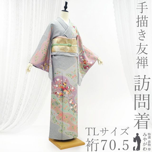 中古】 訪問着 着物 手描き友禅 正絹 袷 リサイクル 金彩加工 手染め