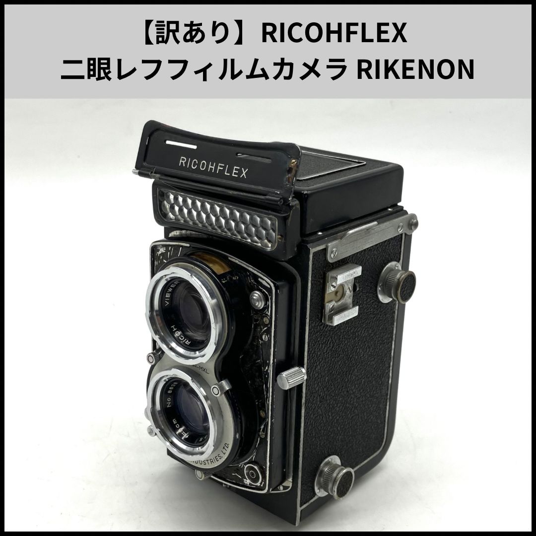 ★完動品　RICOHFLEX 二眼レフカメラ RIKENONレンズ★ メルカリ