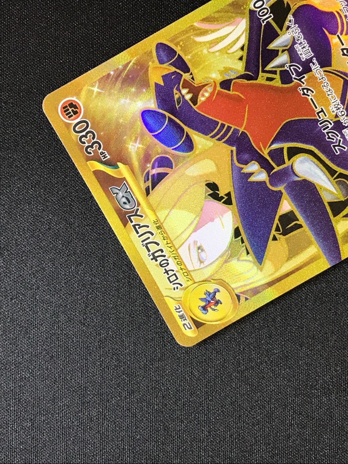ポケモンカードゲーム ポケカ シロナのガブリアスex UR SV9a-091 SV9a