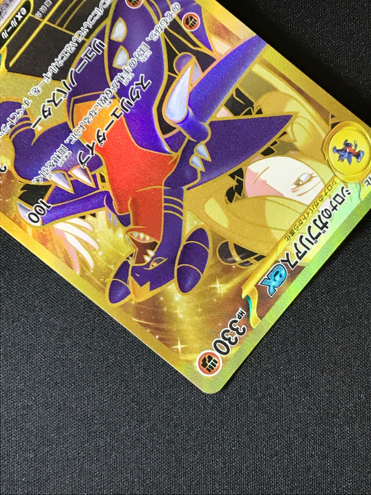 ポケモンカードゲーム ポケカ シロナのガブリアスex UR SV9a-091 SV9a