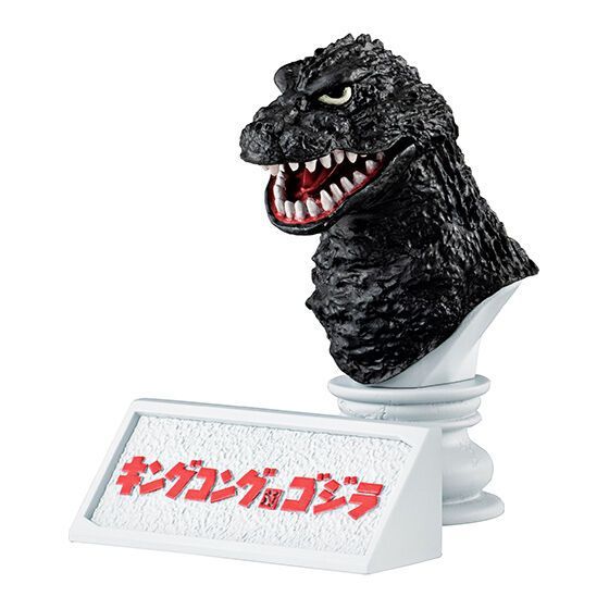 ゴジラ究極東宝怪獣ゴジラヘッド【『キングコング対ゴジラ』（1962年