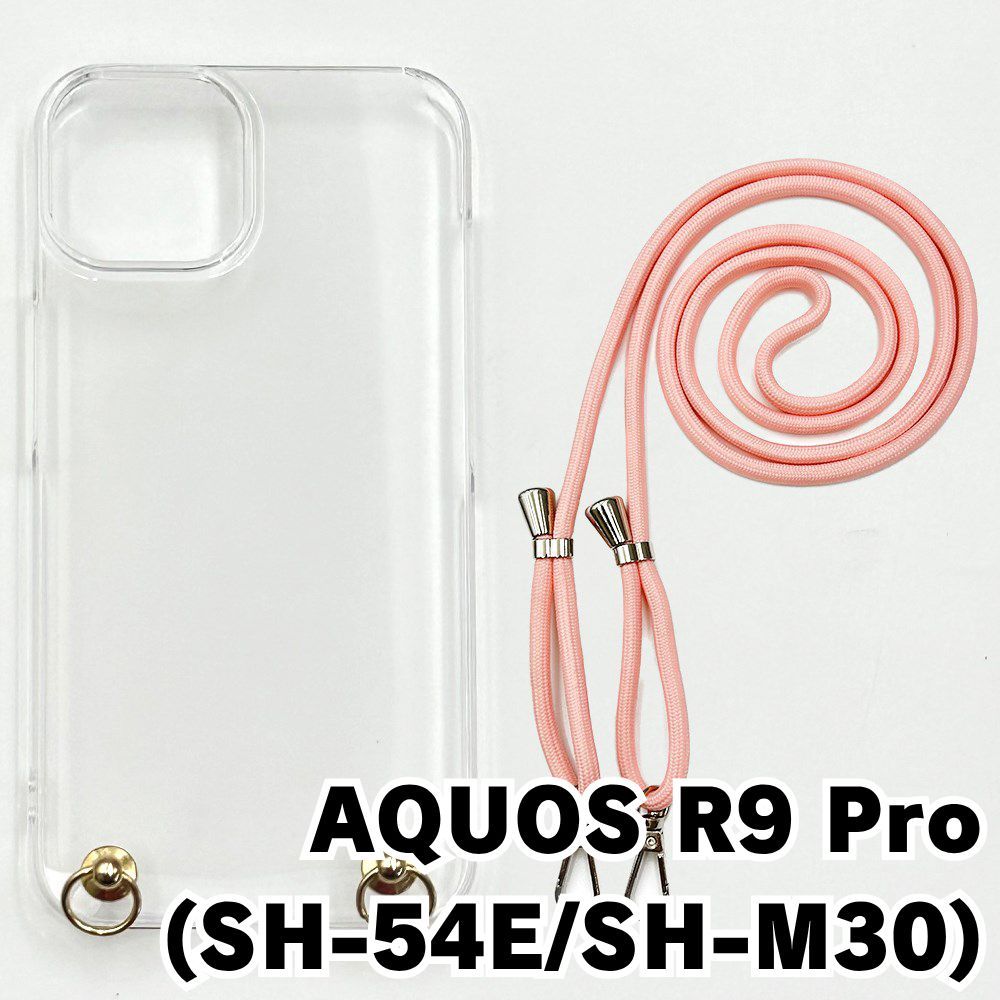 新品未使用】AQUOS R9 Pro SH-54E SH-M30 ケース(ストラップカラー