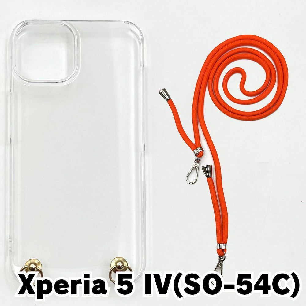 新品未使用】Xperia 5 IV SO-54C ケース(ストラップカラー：オレンジ