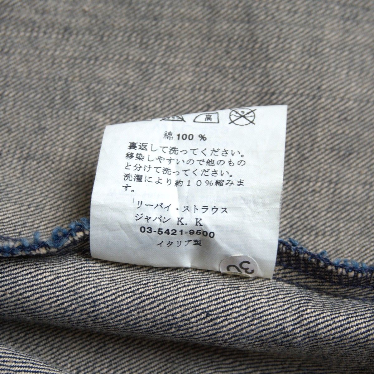 レア　リーバイスサックコート　濃紺　イタリア製 Levi's(リーバイス) / リーバイス/サックコート/44/デニム/インディゴ