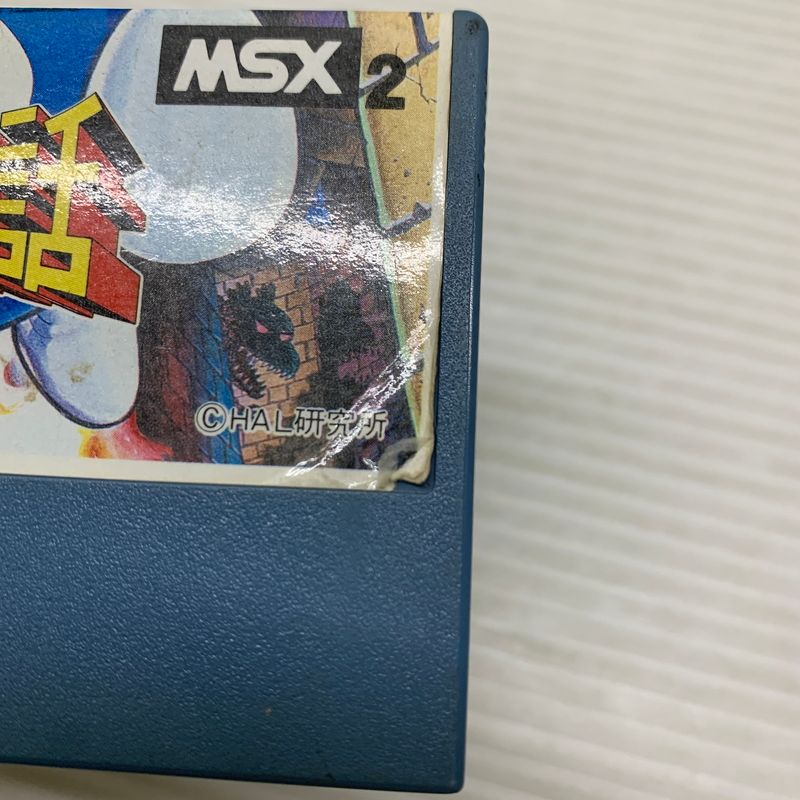未使用 MSX 迷宮神話 迷宮の神話（The Maze of Galious）【中古・MSX