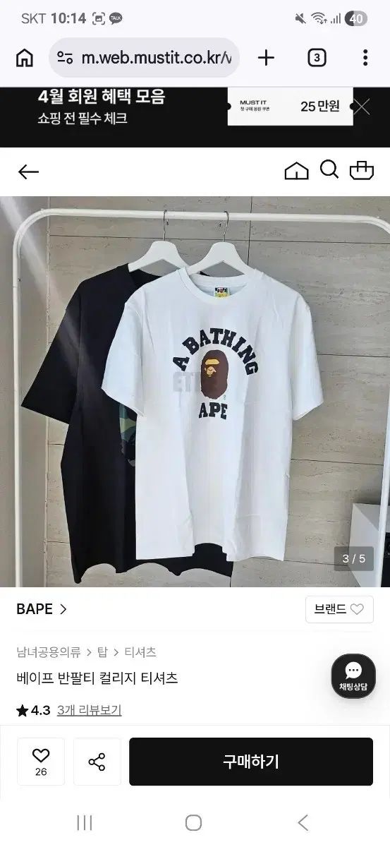 ミナリA BATHING APE 半袖Tシャツ A BATHING APE（アベイシングエイプ） 半袖Tシャツ SMALL ブラック