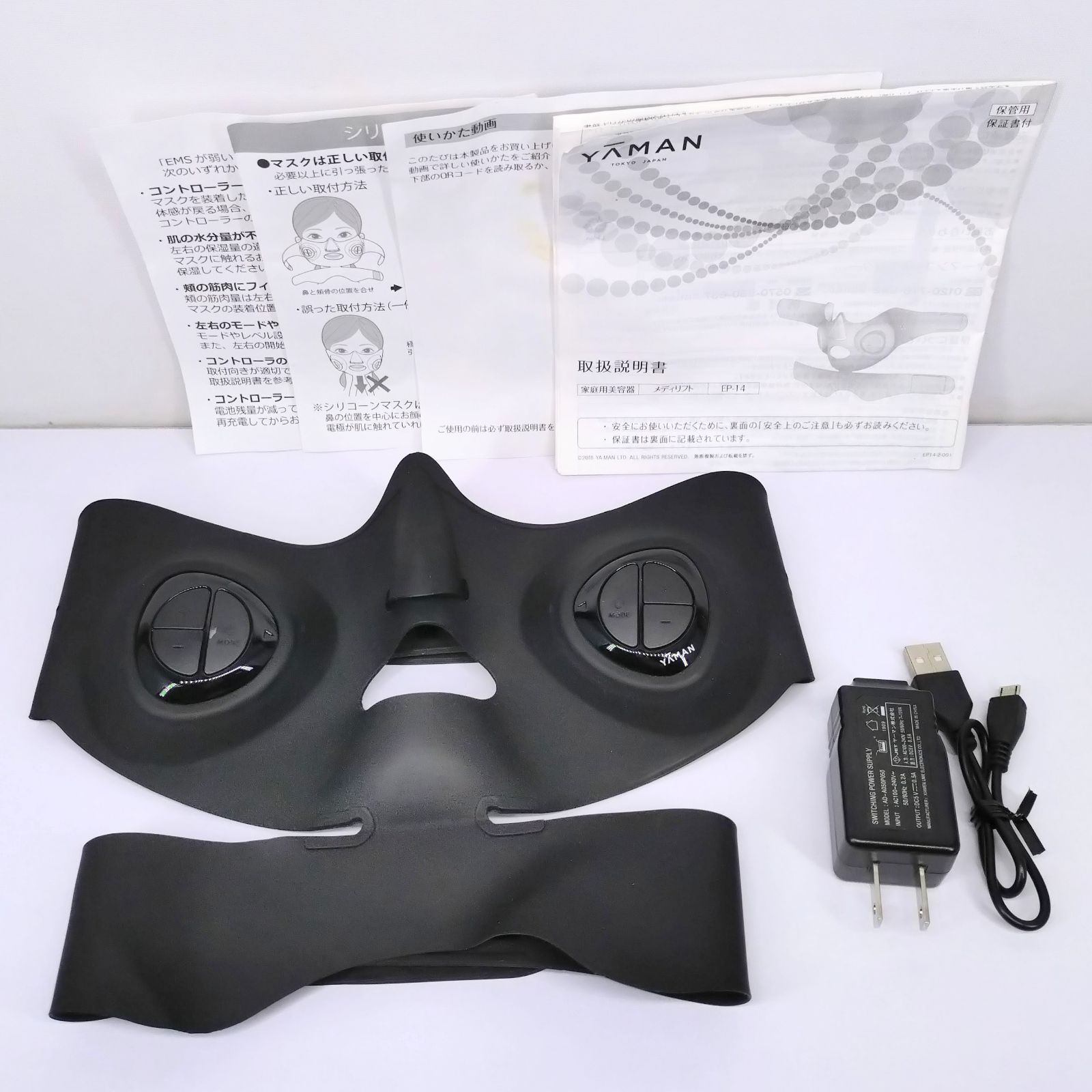 ヤーマン 美容器 メディリフト EP-14 YA-MAN ヤーマン メディリフト EMS美顔器