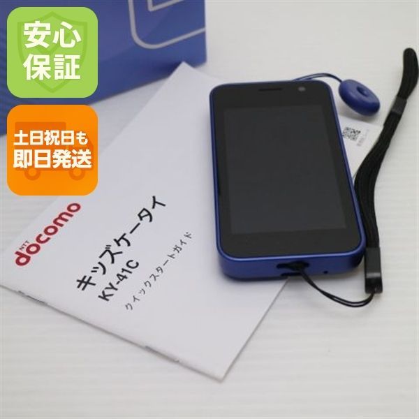 Ky 41c キッズケータイ スマホ 安心保証 良品中古 KY-41C キッズ