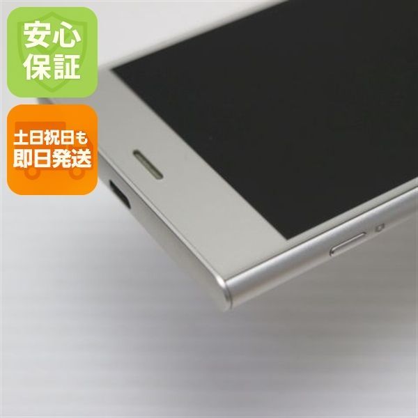 超美品☆Xperia XZ1 SOV36 au [ウォームシルバー]SIMフリー ヨドバシ.com - au エーユー SOV36 Xperia XZ1 [スマートフォン