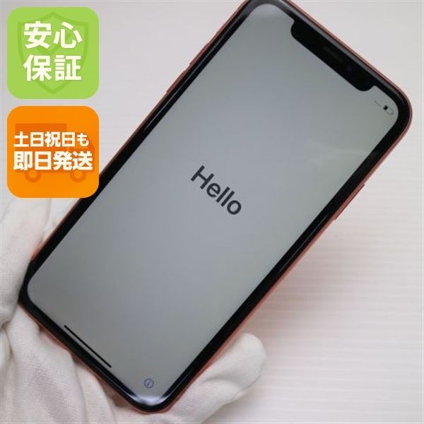 超美品 SIMフリー iPhoneXR 256GB コーラル ピンク スマホ 白ロム 即日