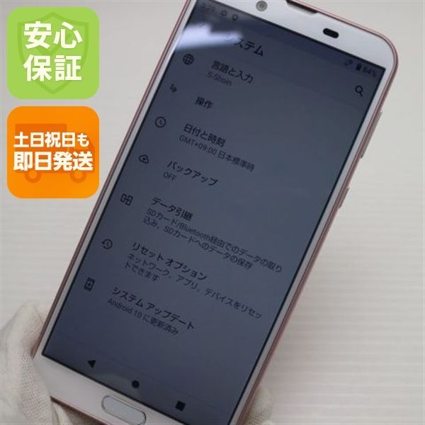美品 SH-M08 AQUOS sense2 フレンチピンク スマホ 本体 白ロム 土日祝