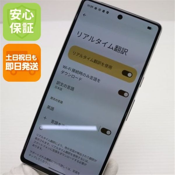 Google Pixel 7 スノー 美品 【公式通販】
