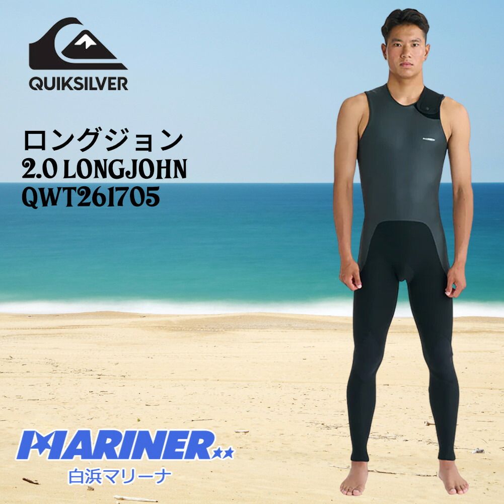 クイックシルバー ウェットスーツ メンズ 2mm ロングジョン サーフィン