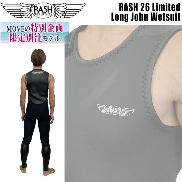 ラッシュ ロングジョン 26 RASH LIMITED 右肩ベルクロ仕様 ハイストレッチ ラバー 3.5mm 国産 ウエットスーツ ロングジョン