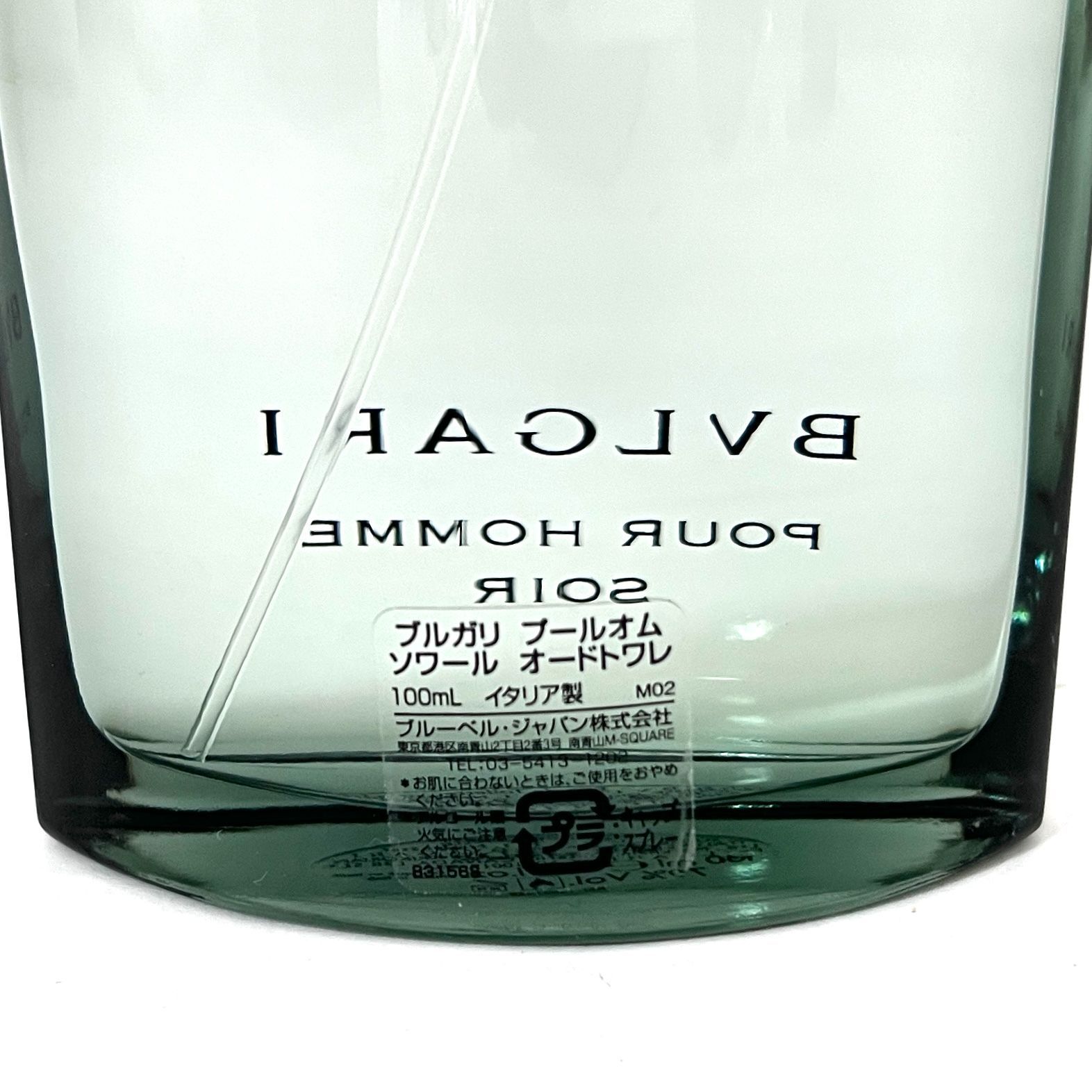 S0297 BVLGARI ブルガリ POUR HOMME プールオム SOIR ソワール EDT