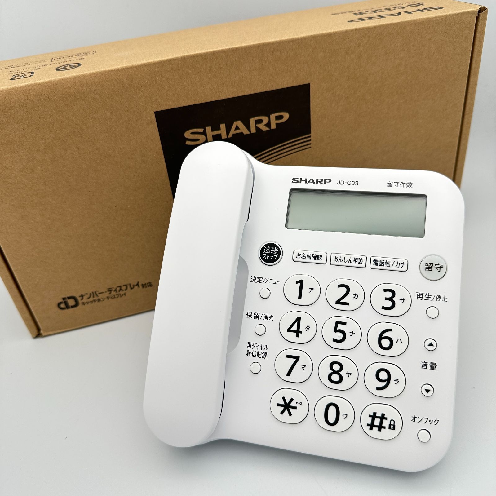 【新古品】SHARP シャープ 電話機 JD-G33CW 子機2台付 迷惑電話対策