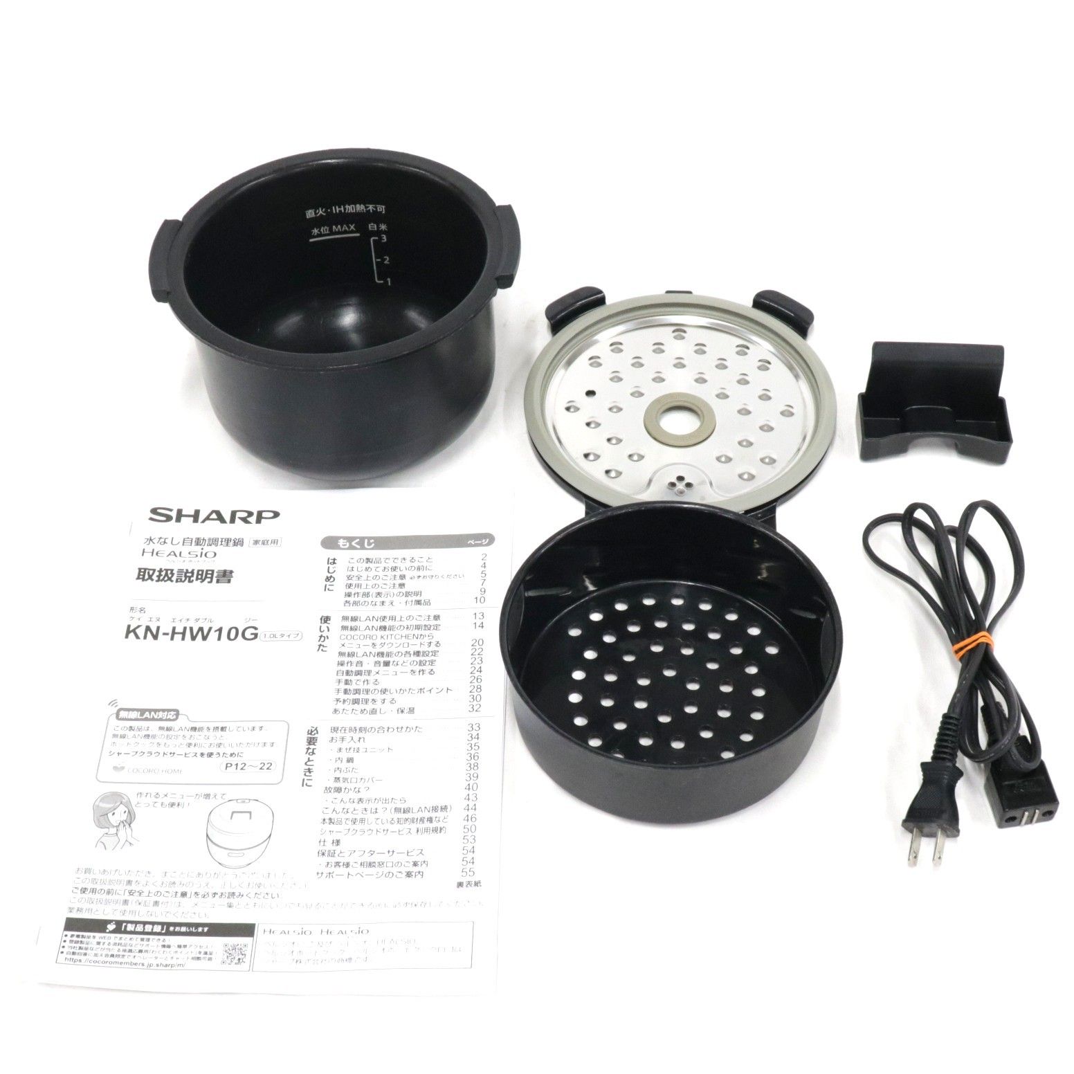 中古 シャープ ヘルシオ ホットクック 電気調理鍋 無水鍋 1.0L 1~2人用 