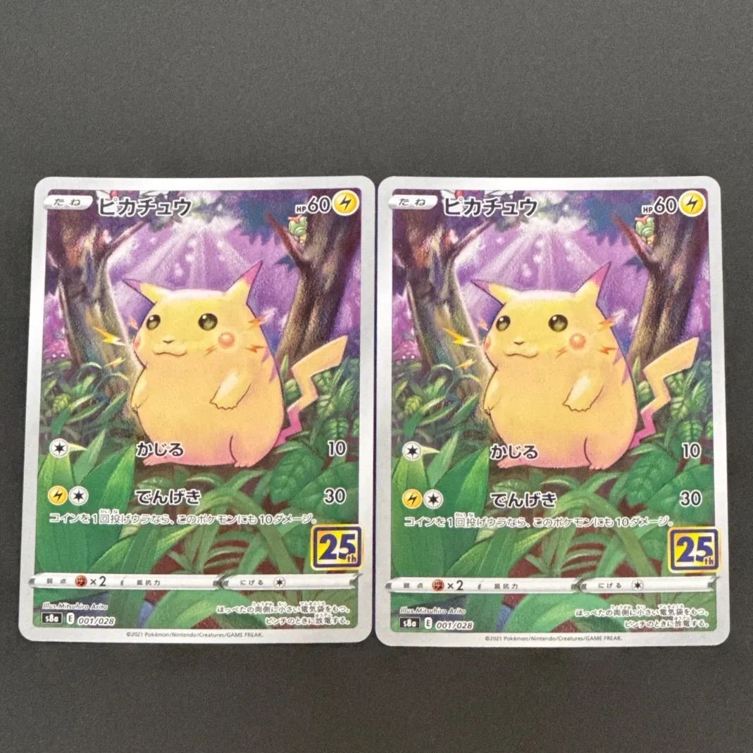 ピカチュウ　25th 45枚セット　001/028 ピカチュウ 25th 45枚セット 001/028 【公式通販】 ピカチュウ 25thセット