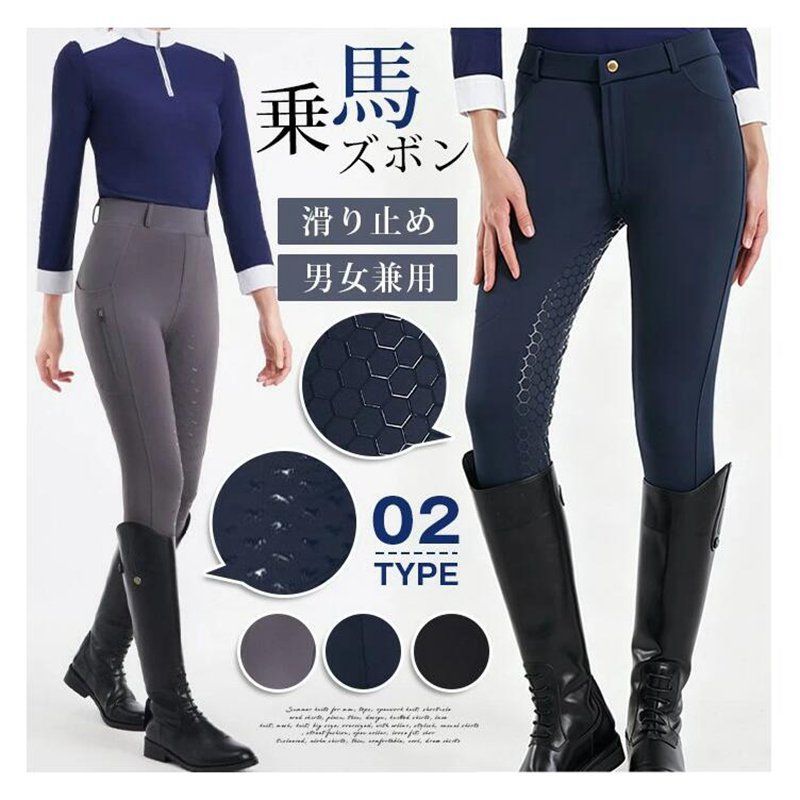 乗馬キュロット 乗馬ズボン 滑り止め ストレッチ 男女兼用 乗馬用キュロット 乗馬パンツ エコノミービギナー キュロット ズボン パンツ ボトムス レディース メンズ ジュニア 子供 乗馬用品 トレーニング qunjian01