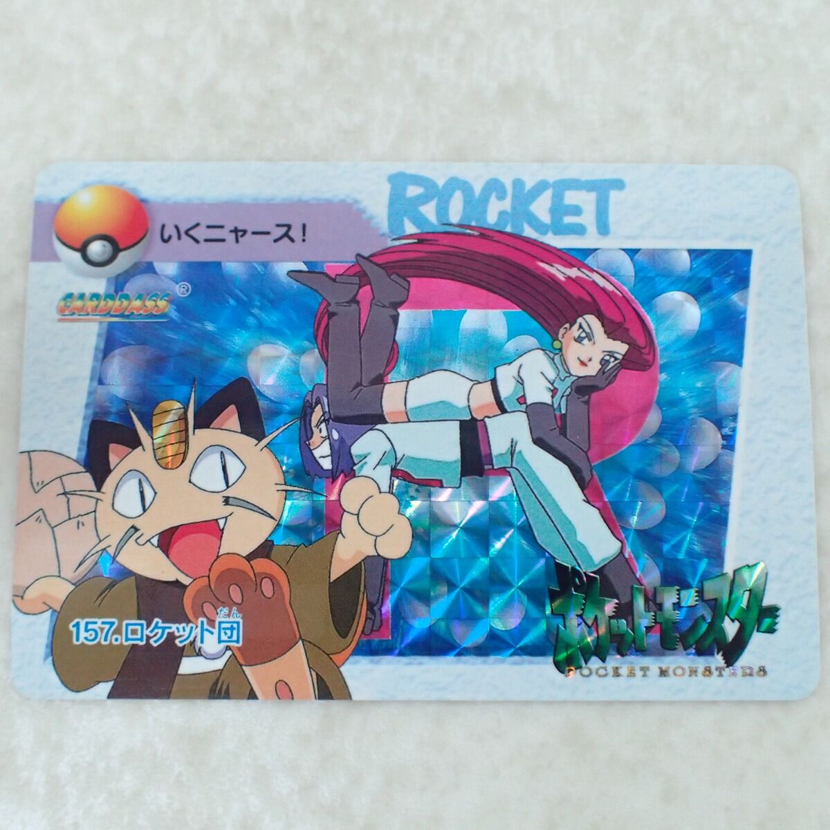 ポケモン カードダス アニメコレクション ロケット団 二枚セット 