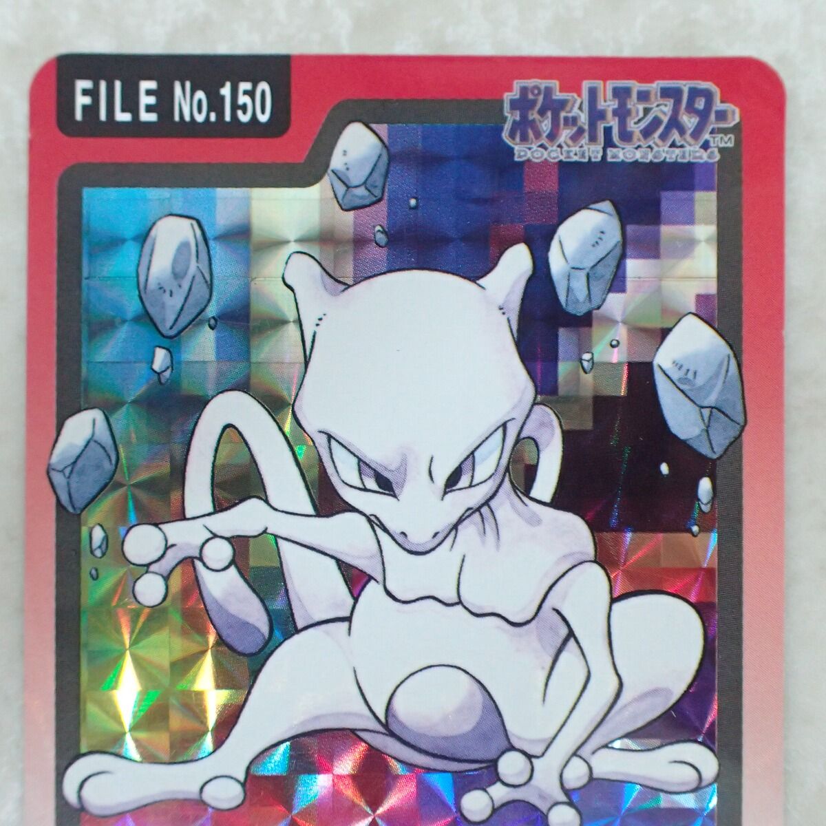 【美品】ポケモンカード カードダス　ミュウツー FILE No.150 ミュウツー ポケモングッズ 150 カードダス｜トレファクONLINE