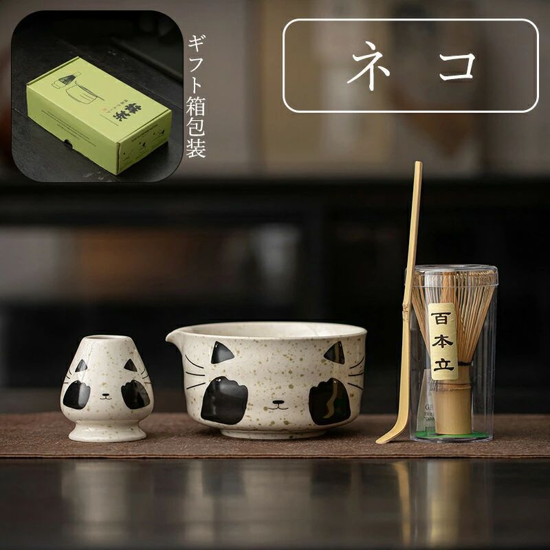 抹茶 セット 茶道セット 入門セット 可愛い 猫/犬柄 自宅用 茶道具