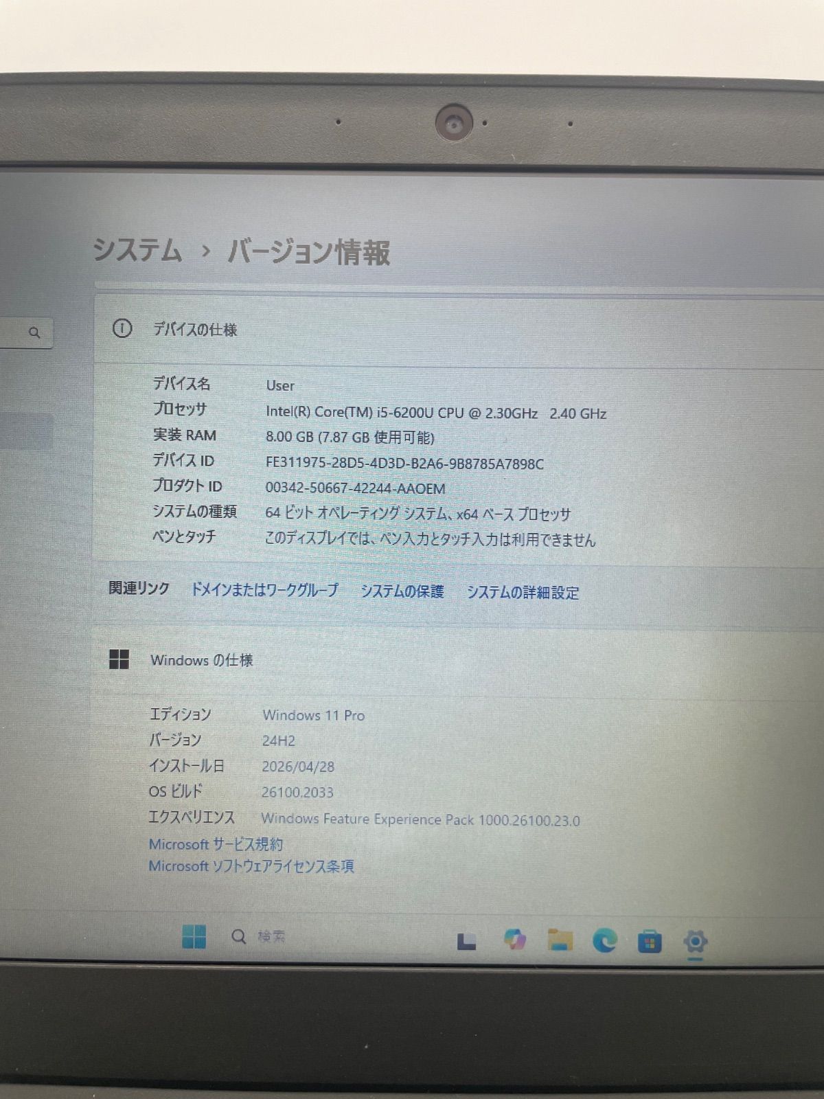 ThinkPad X260 / Intel Core i5-6200U / SSD256GB / メモリ8GB 