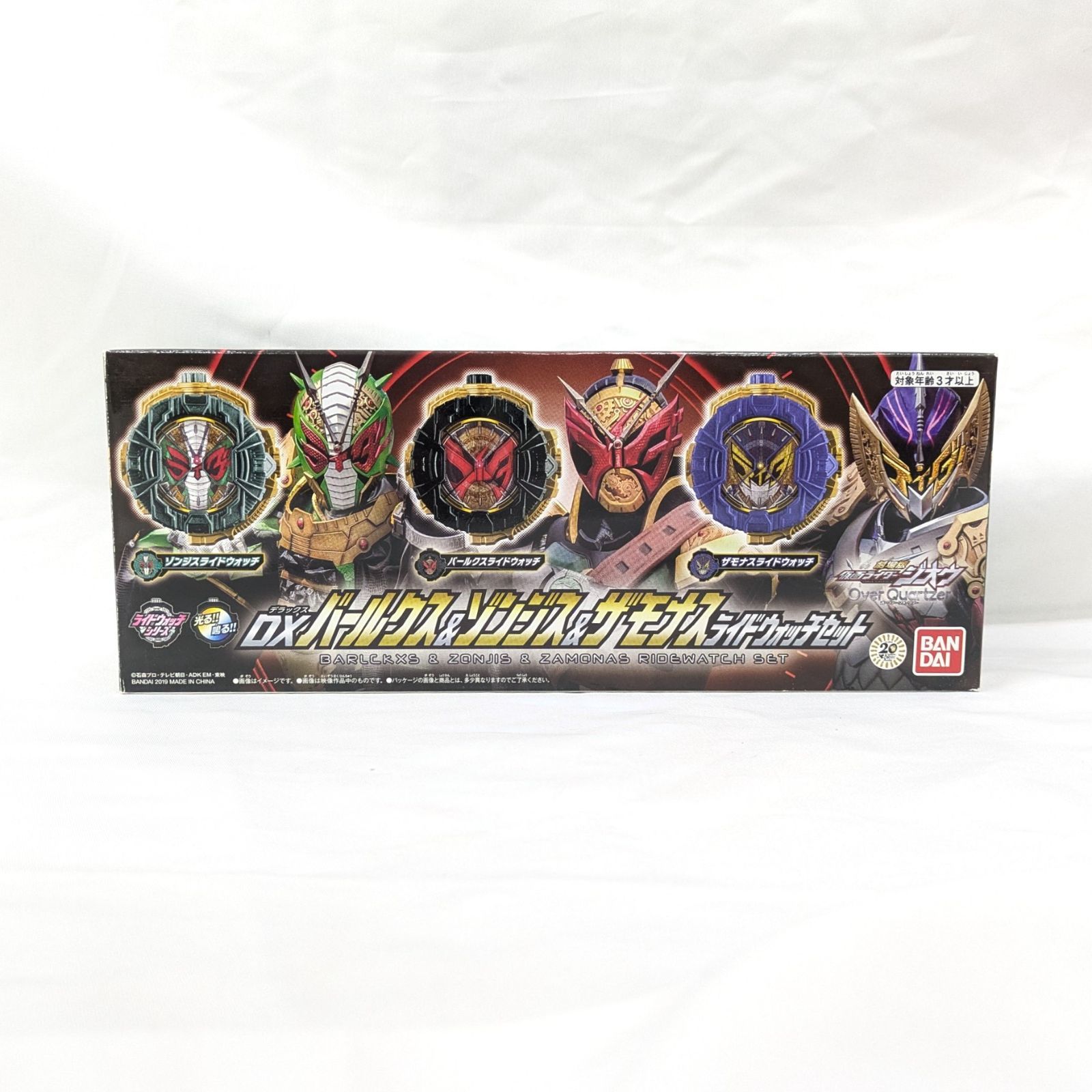 B03)美品ワケアリ特価！ DXバールクス＆ゾンジス＆ザモナスライド 