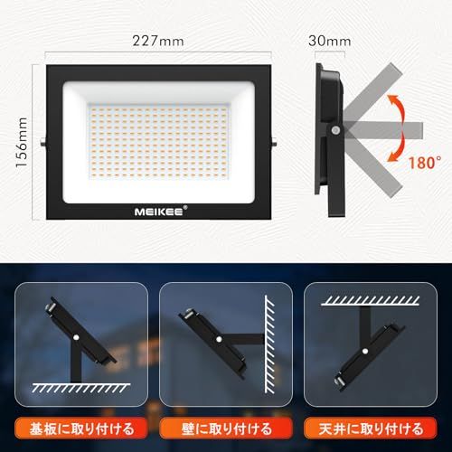 MEIKEE【100W 電球色 2個セット】led投光器 作業灯 看板灯 2700K