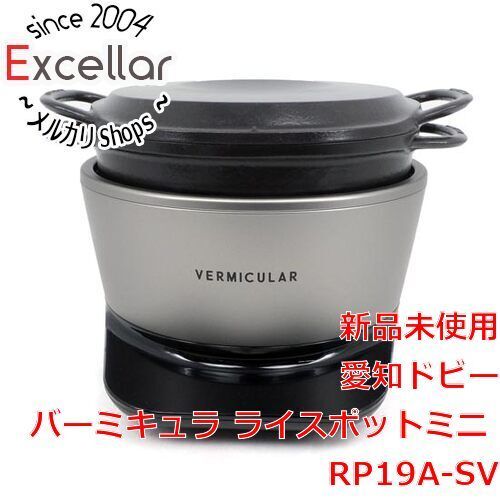 bn:10] 【新品(開封のみ・箱きず・やぶれ)】 Vermicular ライスポット 