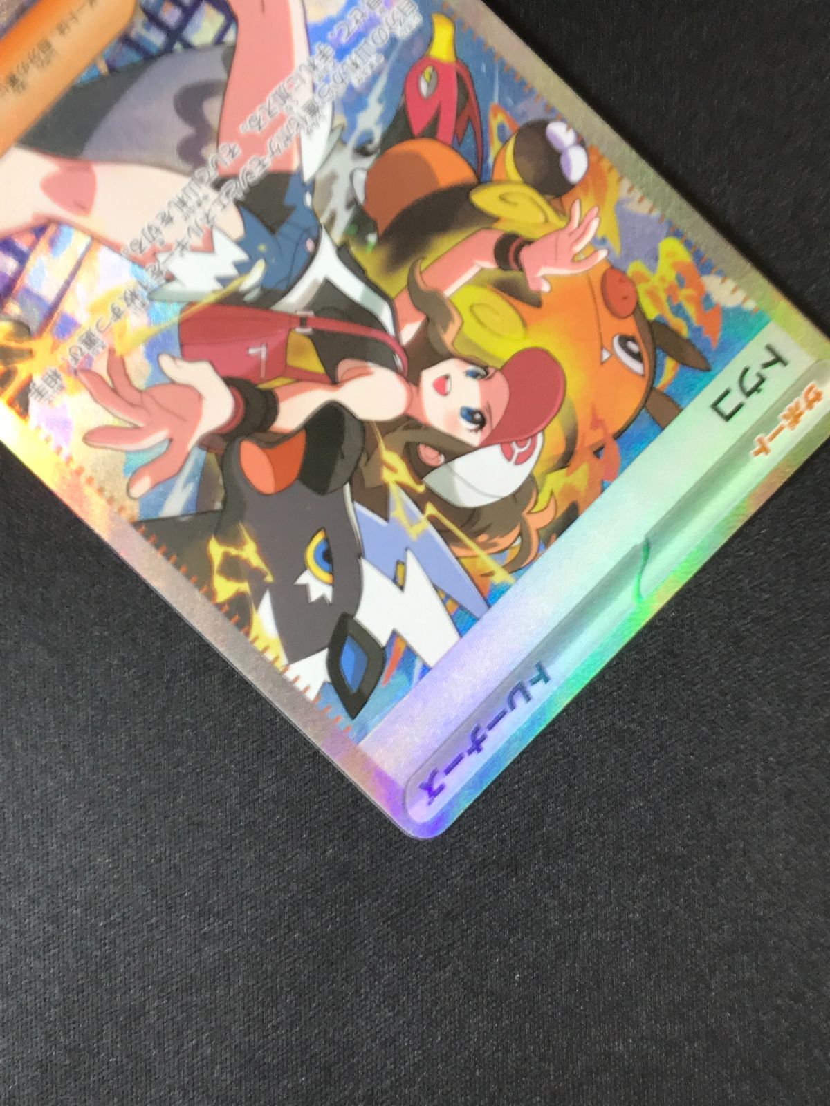 ポケモンカードゲーム ポケカ トウコ SAR SV11W-173 SV11W 拡張パック 