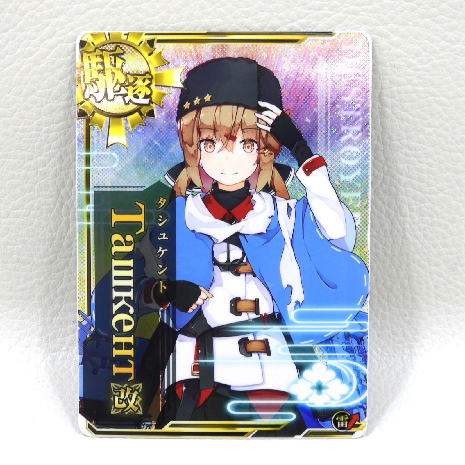 タシュケント 改 ホロ 雷UP 艦これアーケード 中古品(079)
