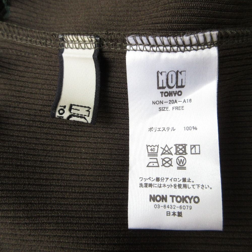 美品 NON TOKYO ノントーキョー 2WAY RIB CARDIGAN ストレッチ 長袖