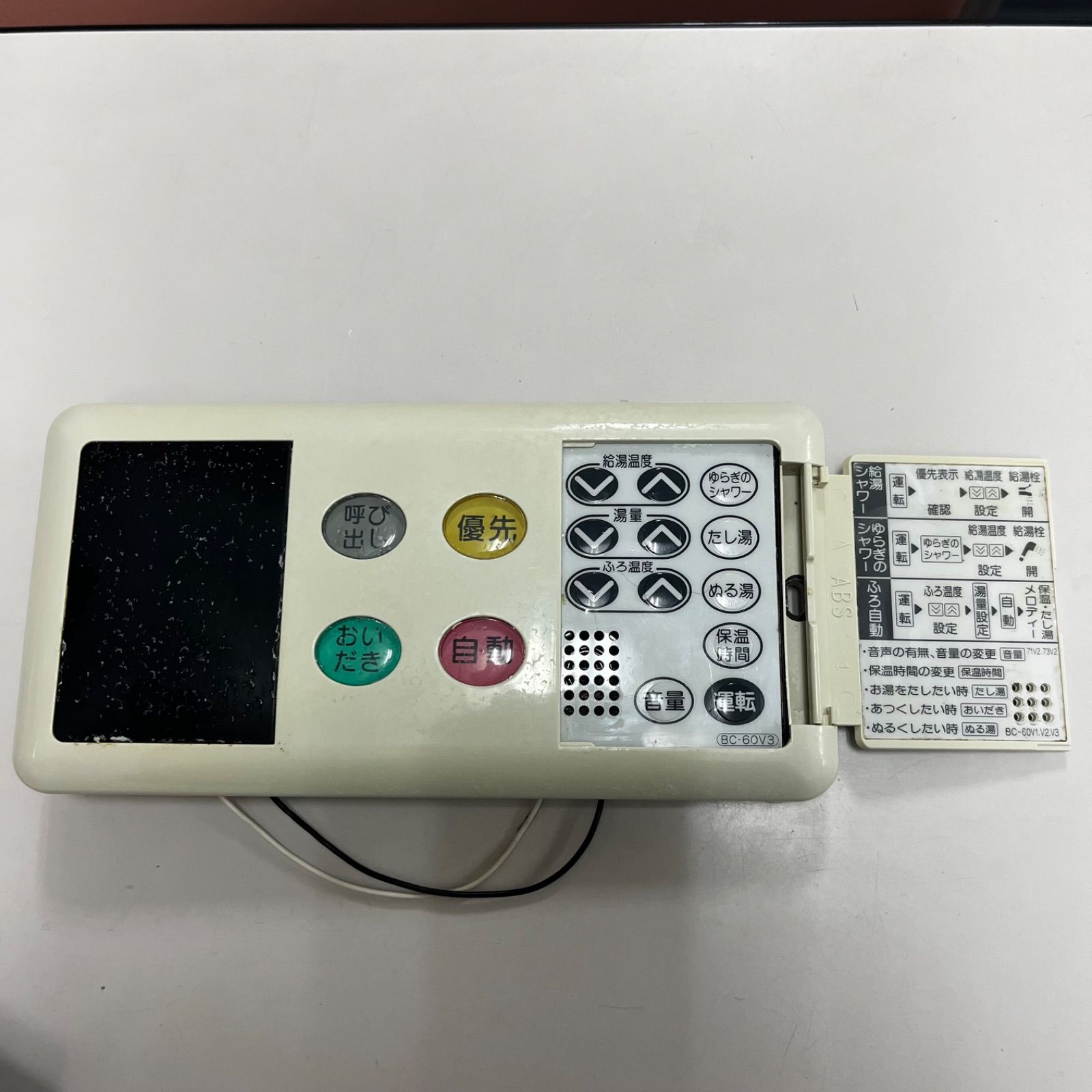リンナイ 給湯器 BC-60V3 Rinnai リモコン - MC-60V3 bc BC-60V3・MC