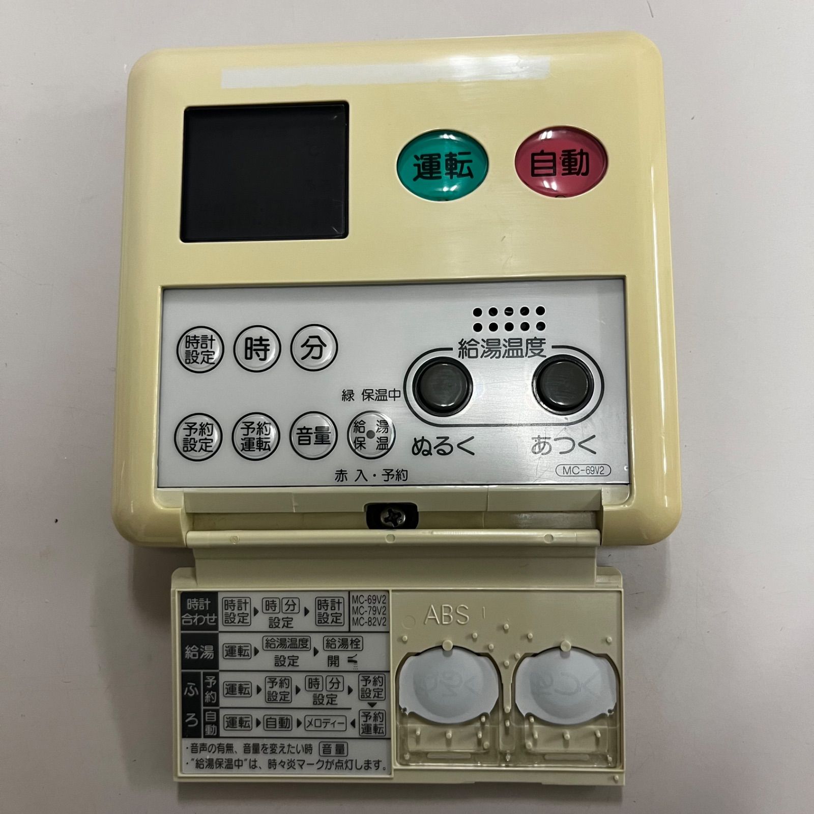 リンナイ 給湯器 BC-60V3 Rinnai リモコン - MC-60V3 bc BC-60V3・MC