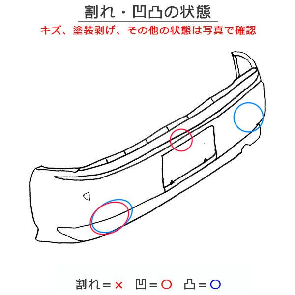 ヴォクシー/ノア 80系/ZRR80/ZRR85/ZWR80 純正 後期 リア バンパー