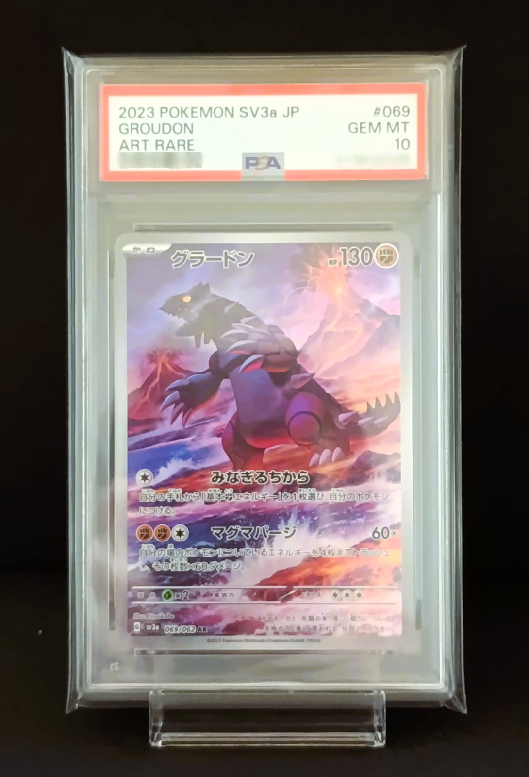 PSA10 グラードン AR [ SV3a : 069 / 062 ] ポケモンカードゲーム