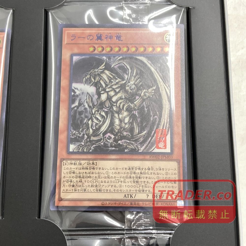 02w24590 KONAMI 遊戯王OCGデュエルモンスターズ ARTWORK SERIES ミニ