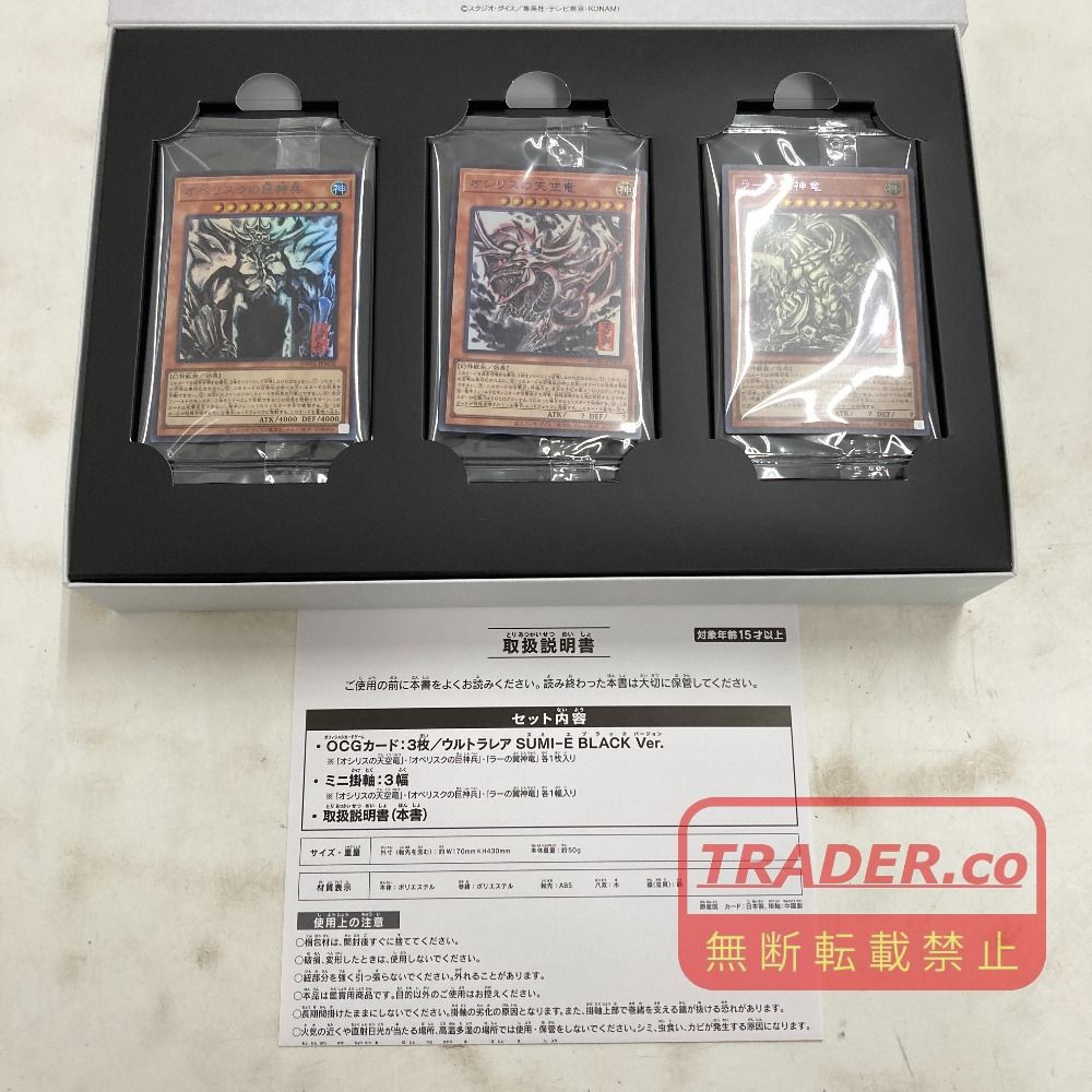 02w24590 KONAMI 遊戯王OCGデュエルモンスターズ ARTWORK SERIES ミニ