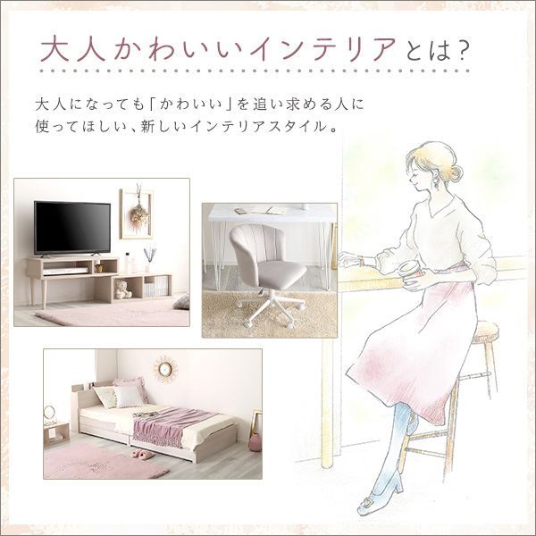 新品】大人かわいい デスクチェア 昇降式 シェル型 ニュアンスカラー