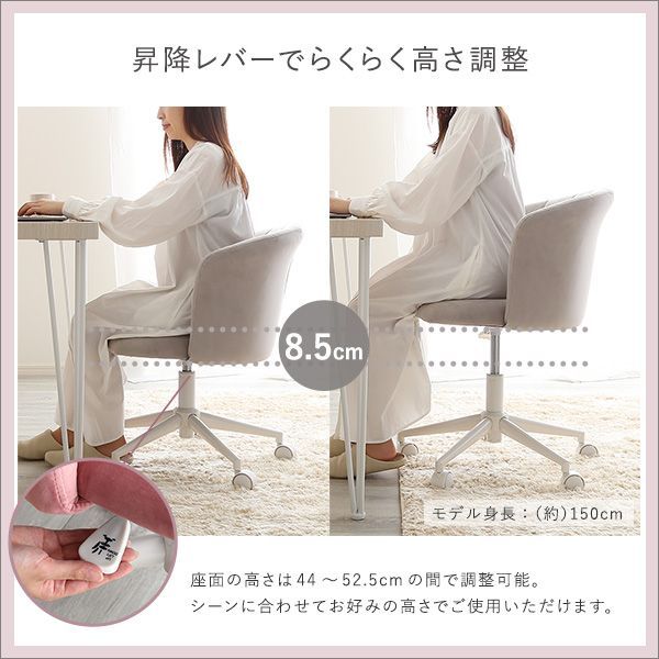 新品】大人かわいい デスクチェア 昇降式 シェル型 ニュアンスカラー